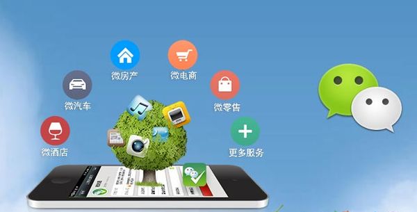 潞城分析企业微信公众号平台开发的优势有哪些？