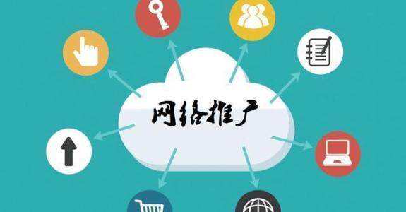 潞城传统企业做网络推广应该要明白这3个重要问题